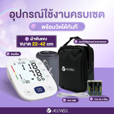 เครื่องวัดความดัน ALLWELL รุ่น SMARTBP CARE รุ่น SMARTBP CARE_6
